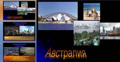 Презентация на тему "Австралия"